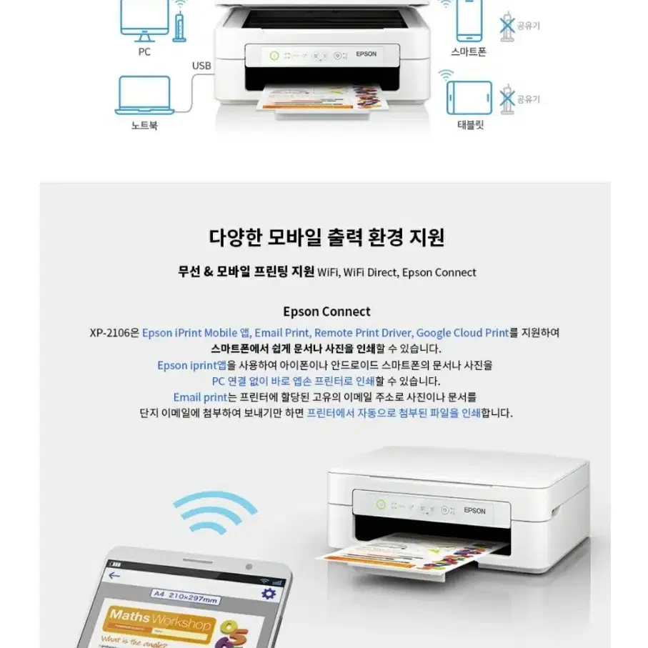 가정용 복합기프린터