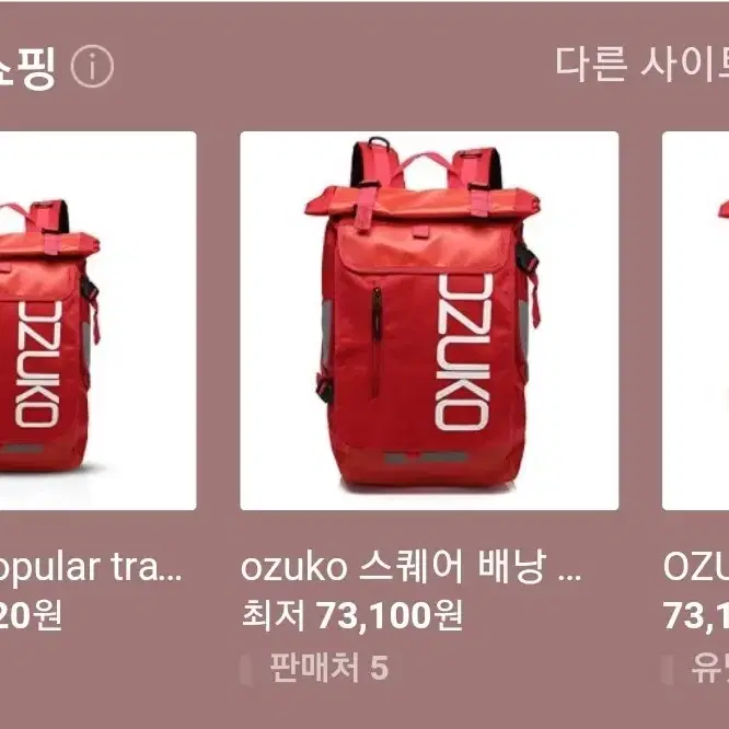 오주코 롤링 백팩 정품 OZUKO 남녀공용 가방

색깔 : 검정만 있습니