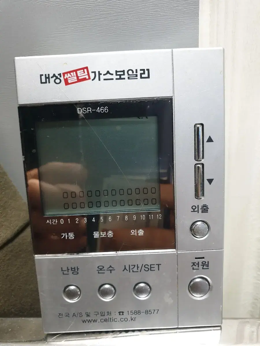 대성 셀틱 dsr-466 dsr466 실내온도조절기