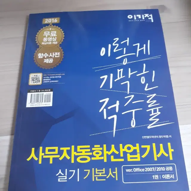 사무자동화 산업기사 실기