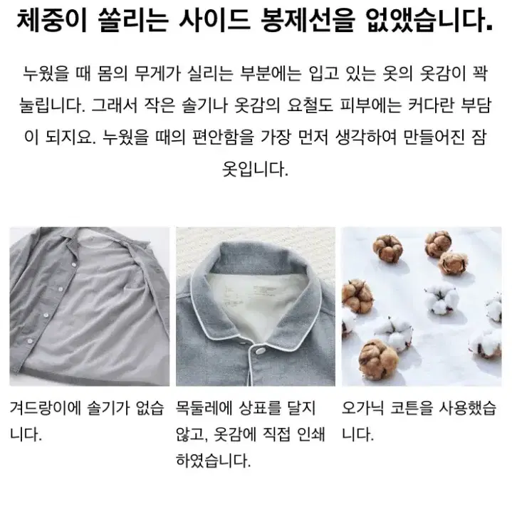 MUJI무인양품 부드러운 오가닉코튼잠옷세트 파자마 수면잠옷 하늘색