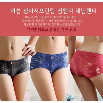 청바지 팬티라인