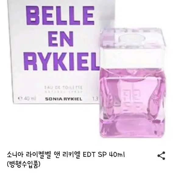 소니아 리키엘 벨르엔 리키엘 향수 (새상품)