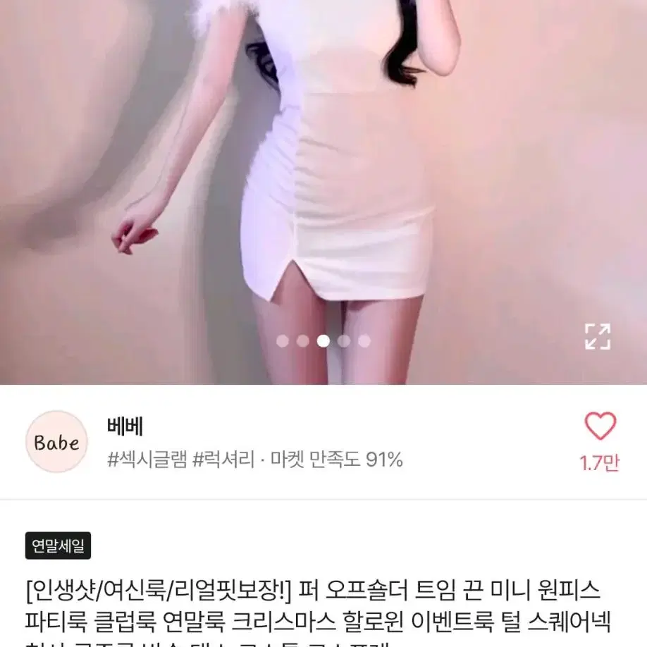 퍼 오프숄더 미니원피스 연말 모임 클럽 파티 오브제스트 광주별 어페리어트