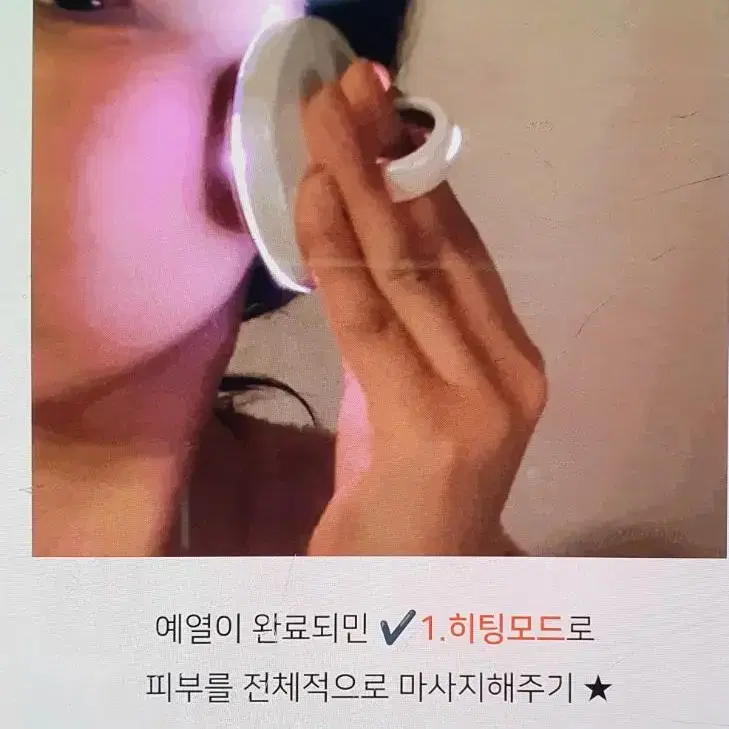 홈케어기기 드림메디 리텐