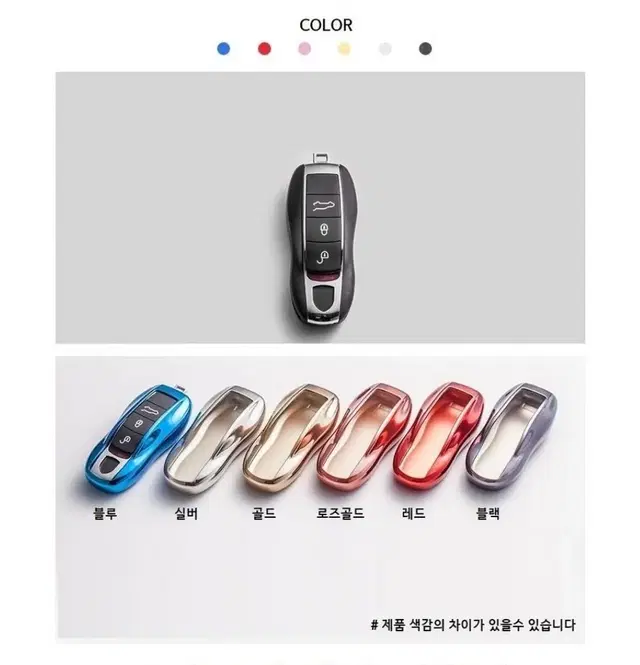 포르쉐 키케이스