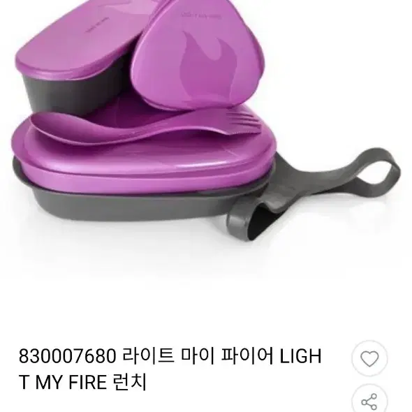 라이트마이파이어 캠핑식기