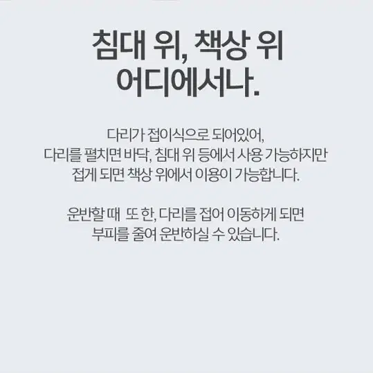 [무료배송] 노트북 책상 노트북테이블 높이조절 배드트레이