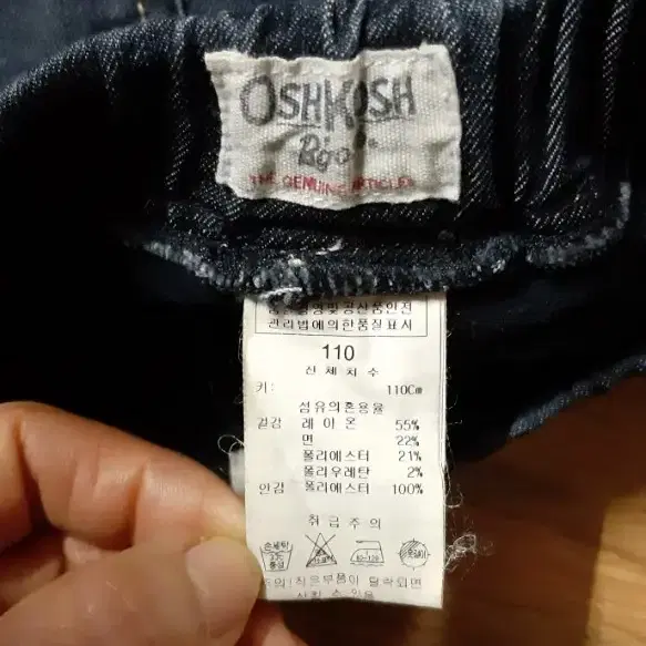 아동 기모청바지(OSHKOSH)