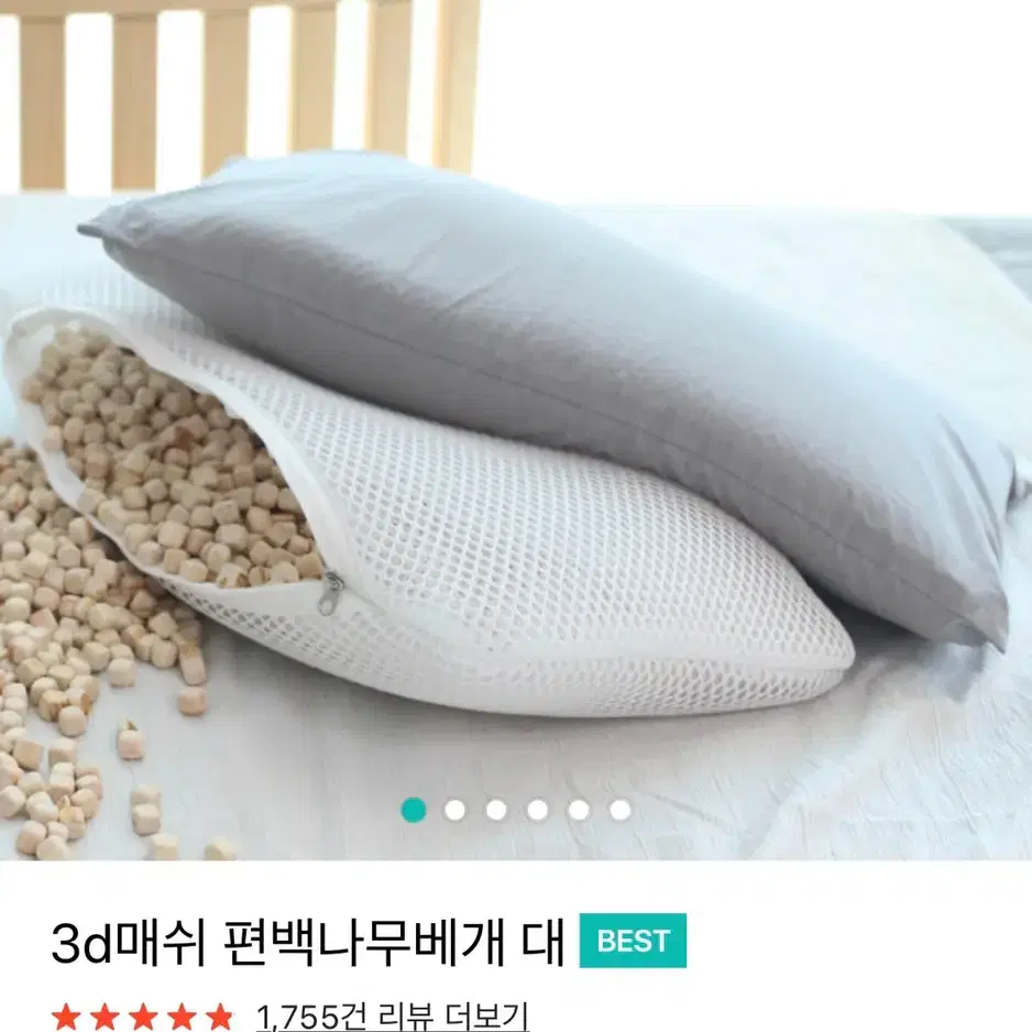 편백나무 베개