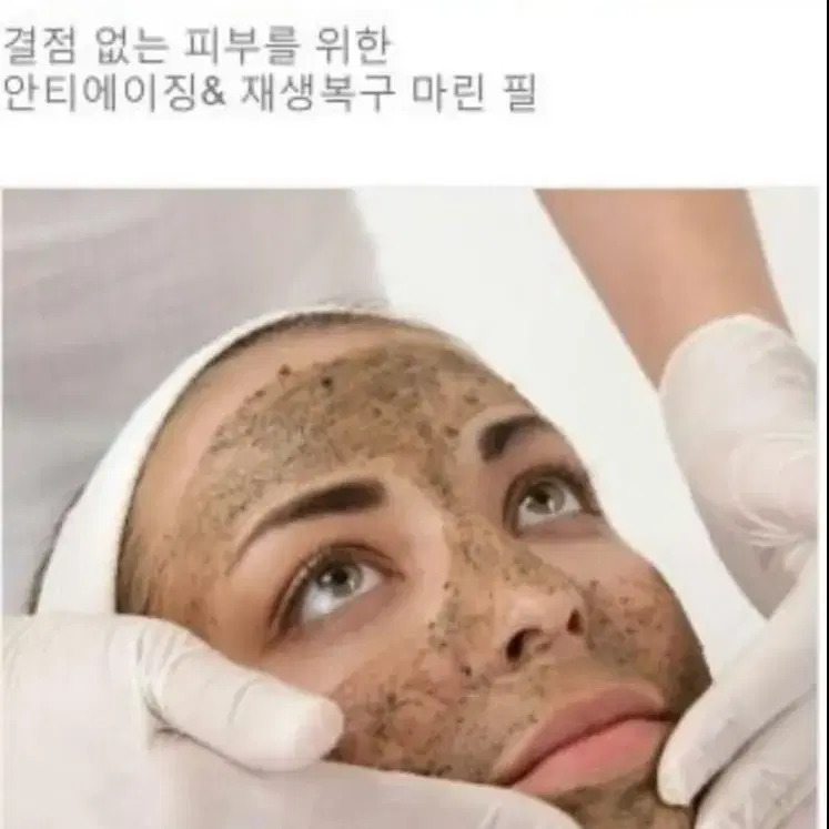 바배)등드름 여드름 홈케어 알라딘필 약초필링 세트 3~4회분량