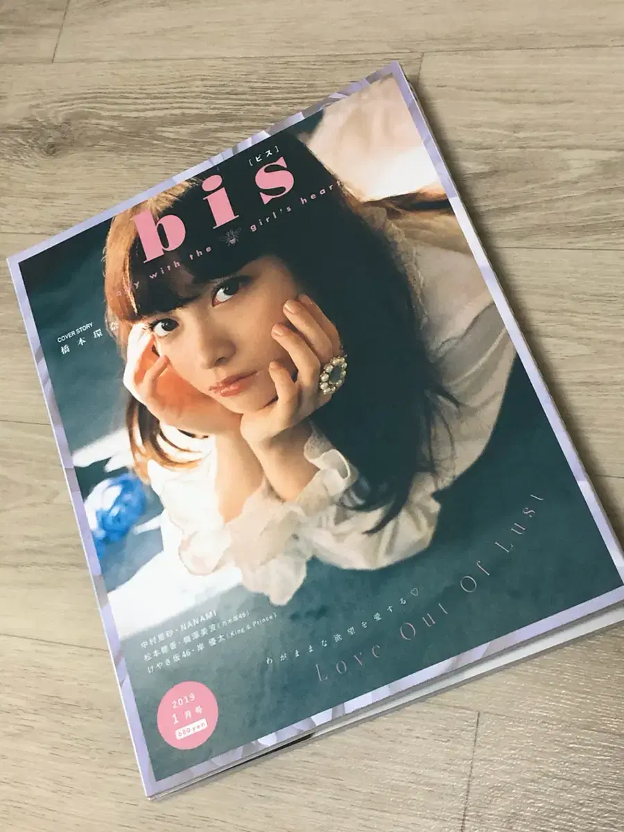 bis 2019.01 매거진