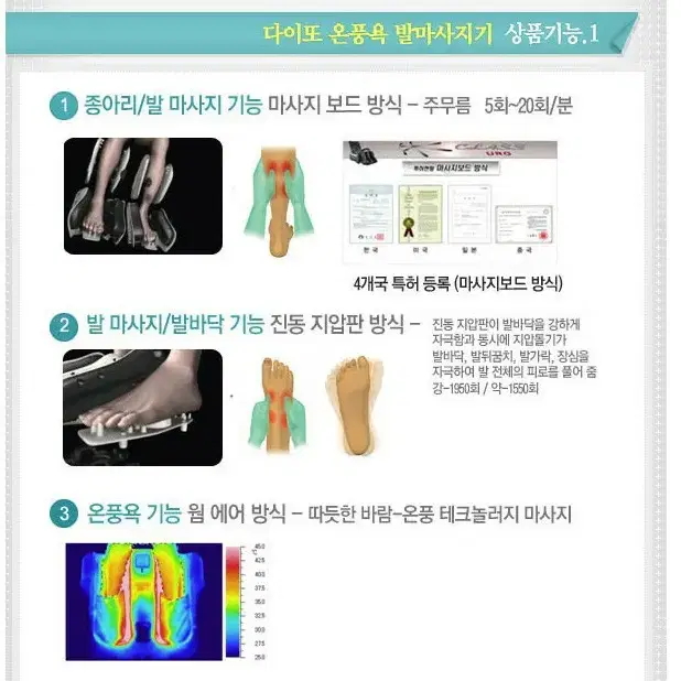 [가격다운] 다리(종아리), 발 마사지기 싸게 팜!