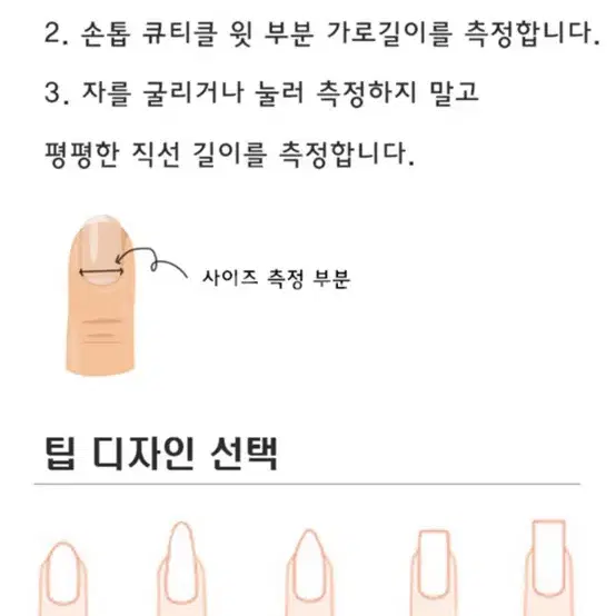 루이비통 수제 네일팁