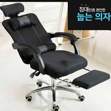 침대형 리클라이닝 눕는 의자 무중력 의자 다용도 침대형 의자 추천 | 브랜드 중고거래 플랫폼, 번개장터