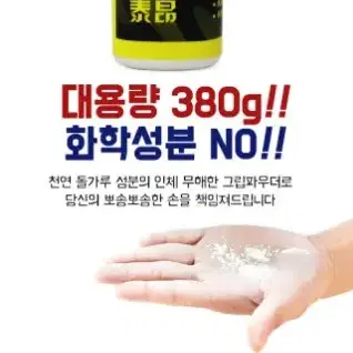 TAAN 대용량 천연그립파우더 380g