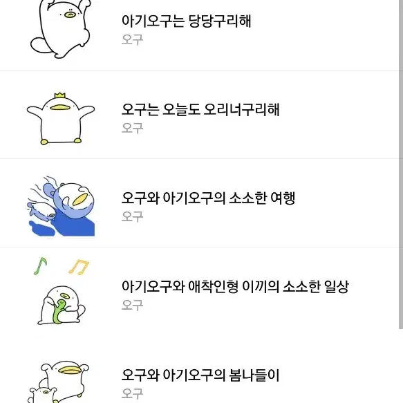 카톡 이모티콘 삽니다