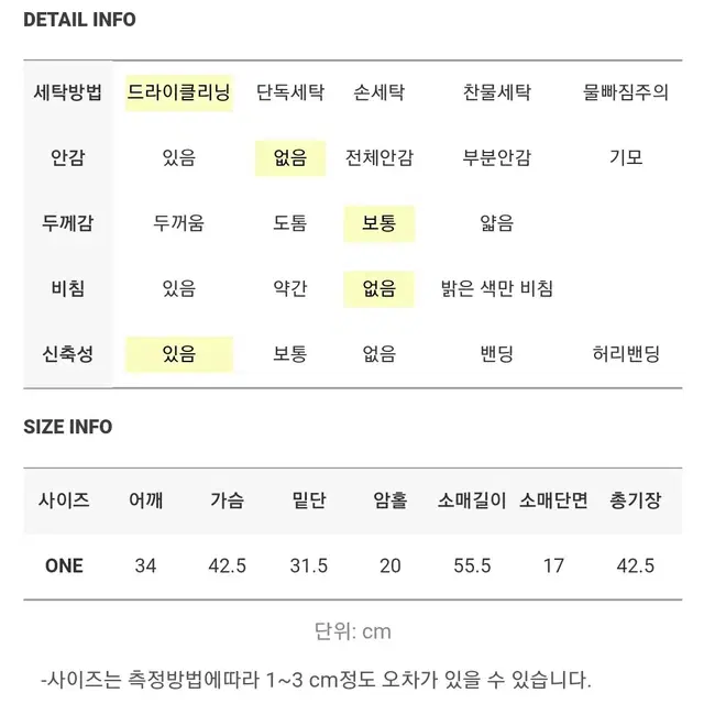 진주숏가디건(딥오렌지)프리