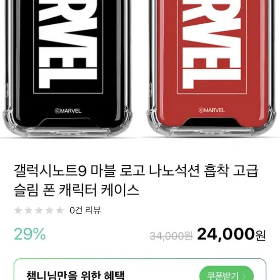 아이폰11pro 마블정품 나노석션 케이스