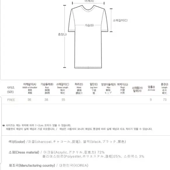 금찌 보헤미안 언발 롱 니트