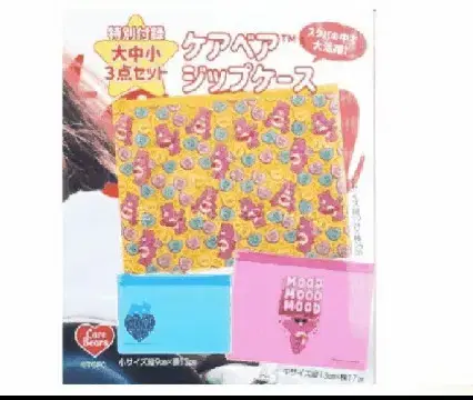 Care Bear Pow Set Magazine Supplement