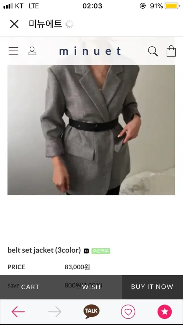 *새상품* 미뉴에트 belt set jacket (grey)