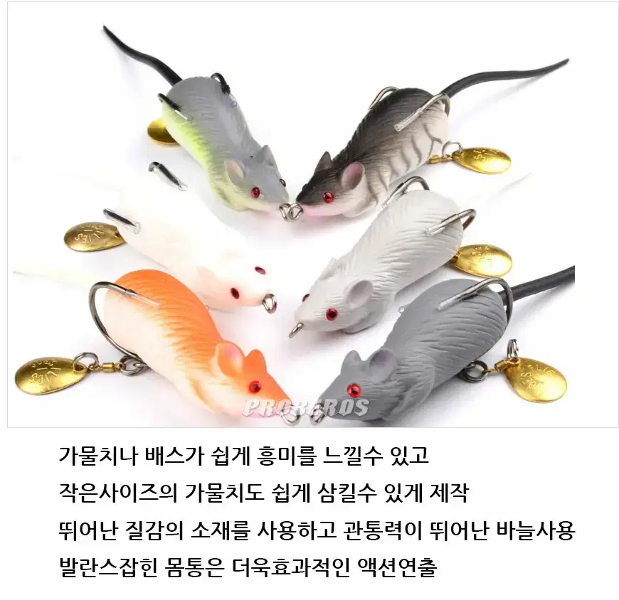 쥐 루어 5개 낚시 새상품