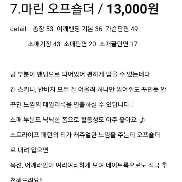 (교신X) 소솔마켓 마린 오프숄더