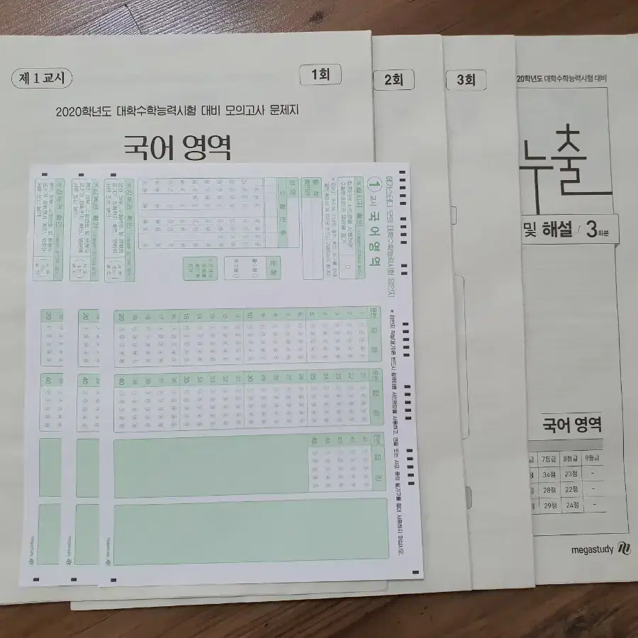 천기누출 국어영역, 영어영역