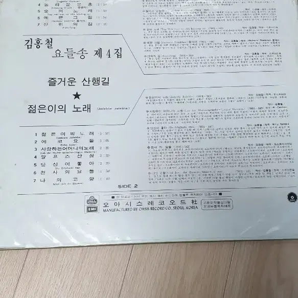 미개봉lp판