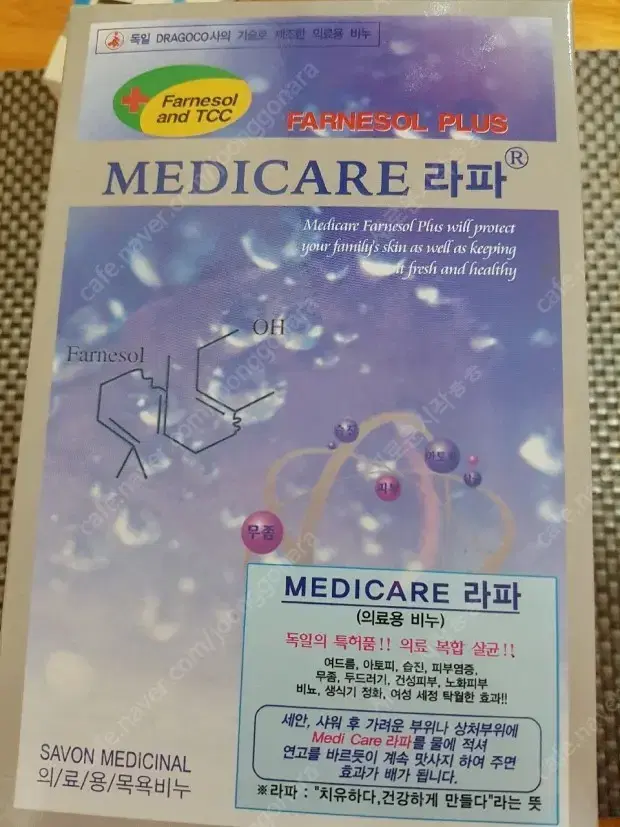 Medi Care 라파 의료용  치료비누  (인기상품  )