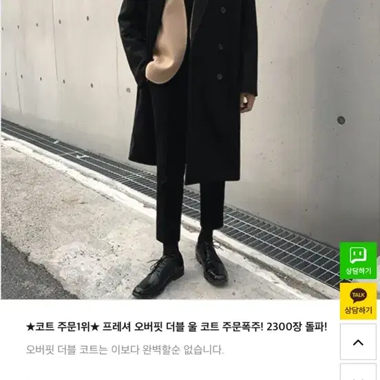 자뎅 오버핏 블랙코트