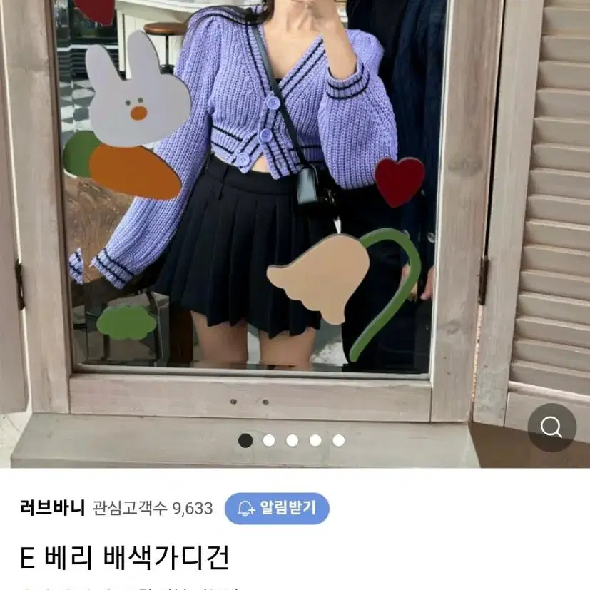 배색니트가디건 메이빈스 러브미우 럽인업 코발트빈 달솜 드하우 라걸