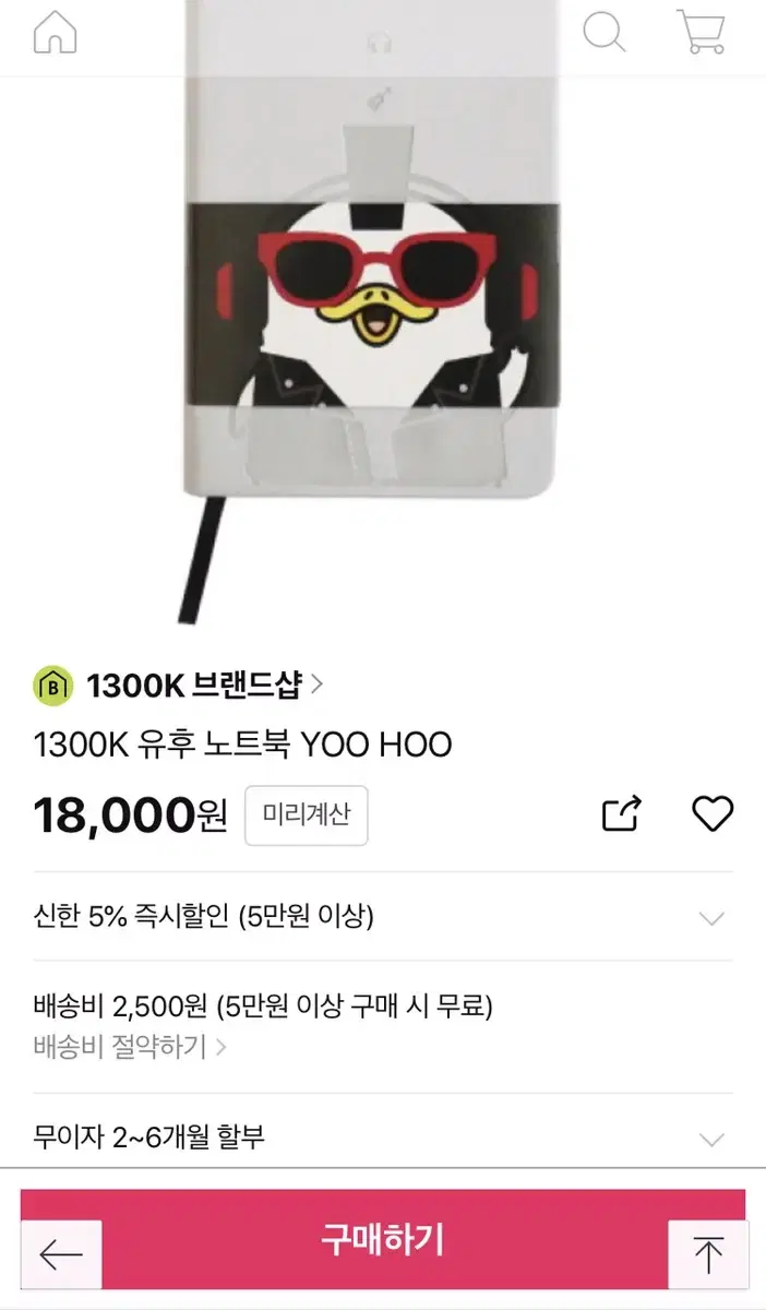 웍스 YOOHOO 다이어리