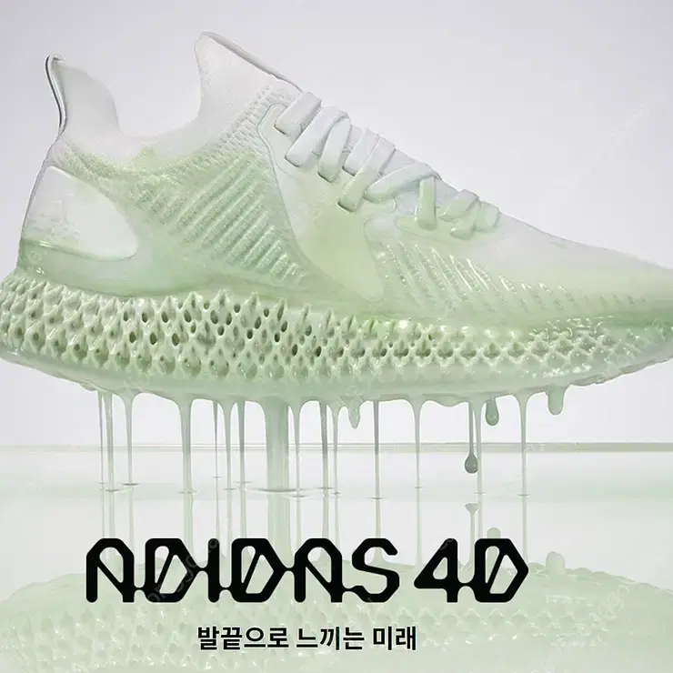 265)아디다스 알파엣지4D 런닝화