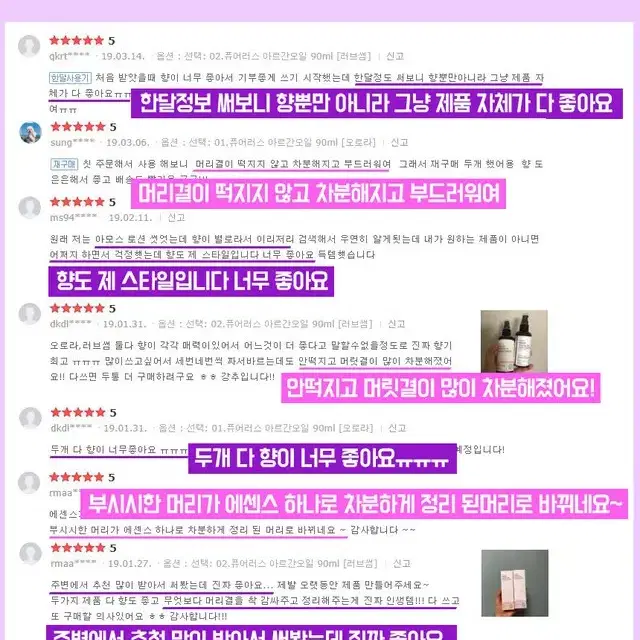 아르간 오일 헤어 에센스 90ml  곱슬 머리 파마 남자 컬링 열보호제