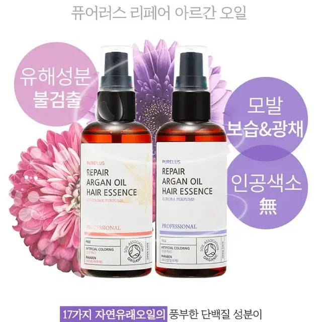 아르간 오일 헤어 에센스 90ml  곱슬 머리 파마 남자 컬링 열보호제