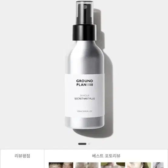 그라운드플랜 미스트 60ml