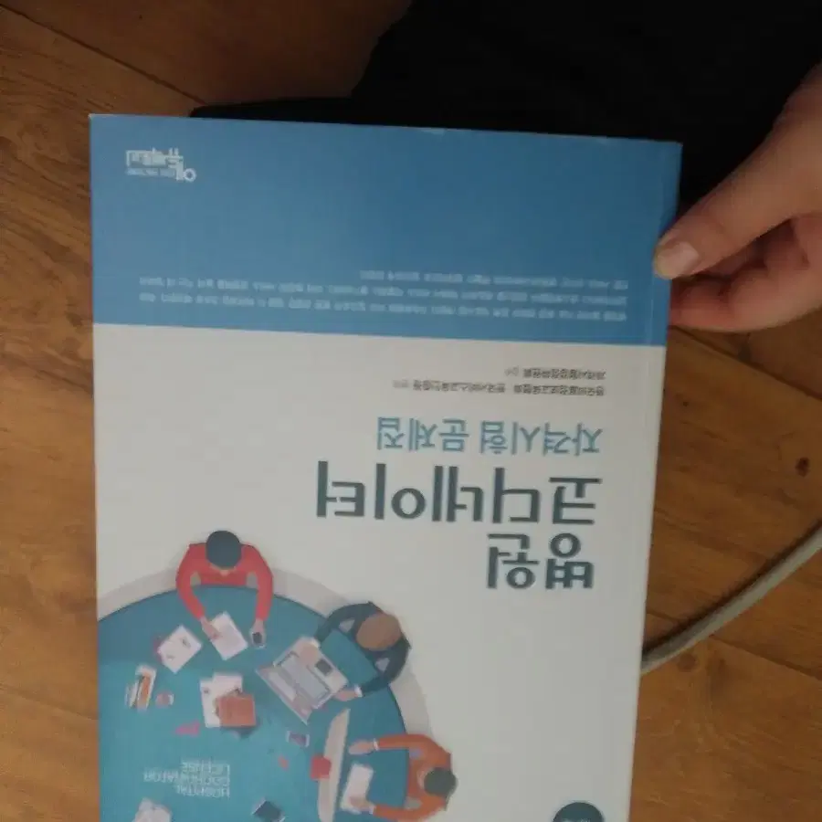 병원코디네이터제3판문제집