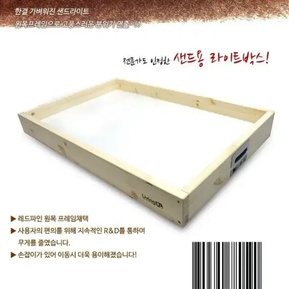 팬아저씨 샌드아트