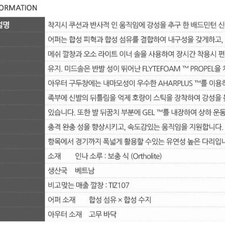 (새상품)아식스 젤블레이드7 인도어 베드민턴화 탁구화 235사이즈