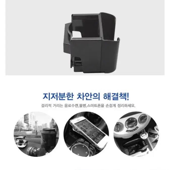 [개봉한새제품] 컵홀더 겸 휴대폰거치대