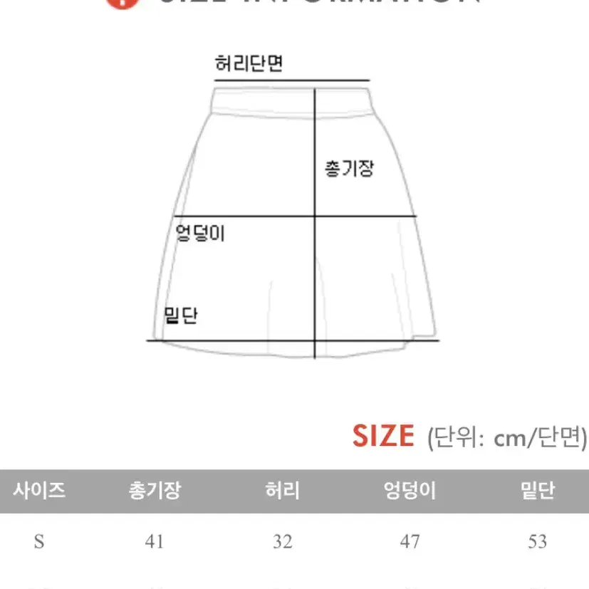 새상품 육육걸즈 랩 스커트