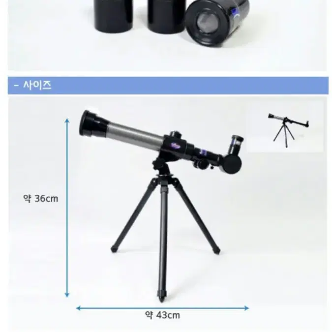 자람사이언스)정품 학생용 굴절망원경40X(배율)미개봉