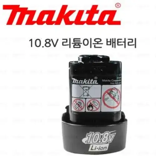 마끼다배터리/10.8v/bl1013/정품/새상품/탄창형무선충전드릴임팩사용