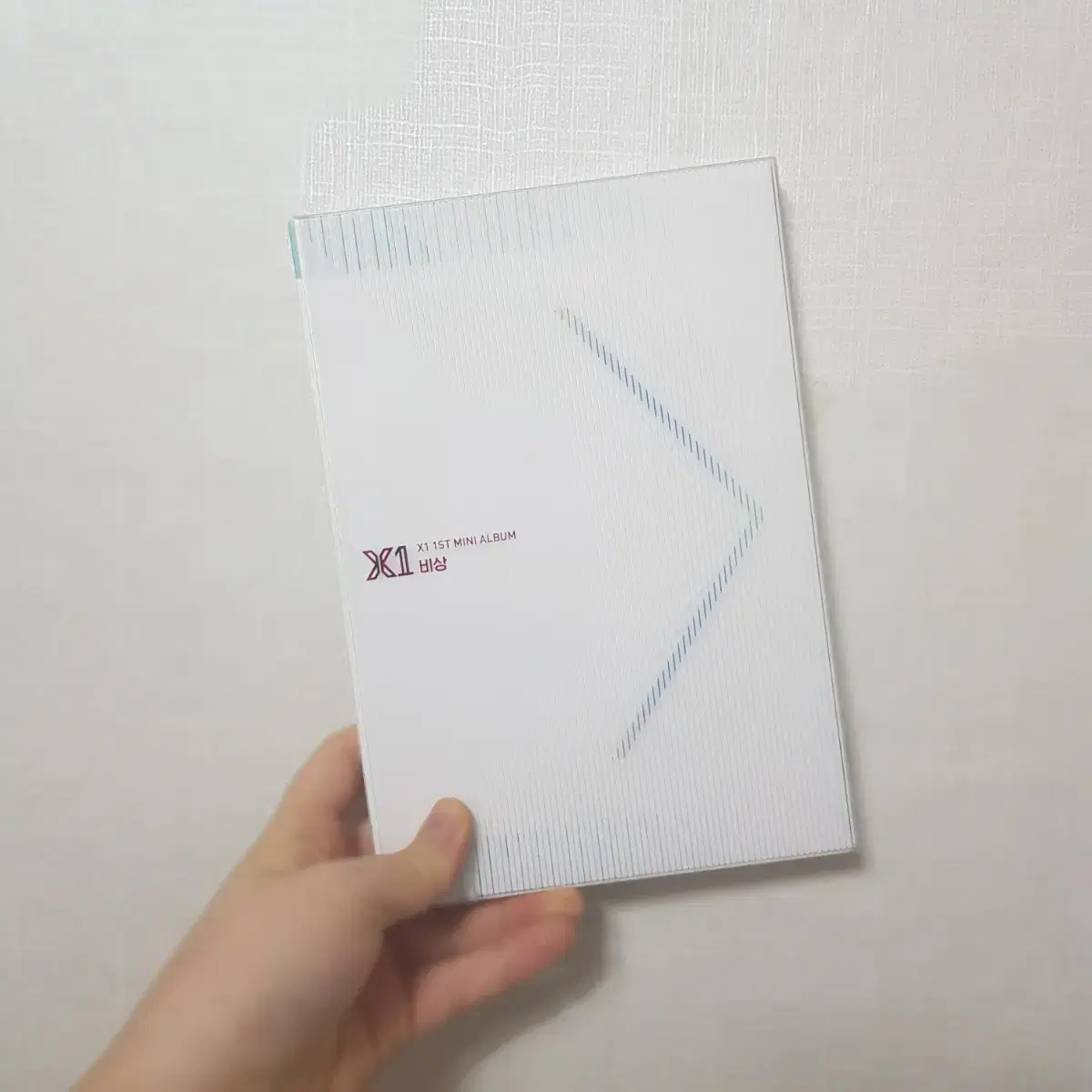 엑스원 앨범