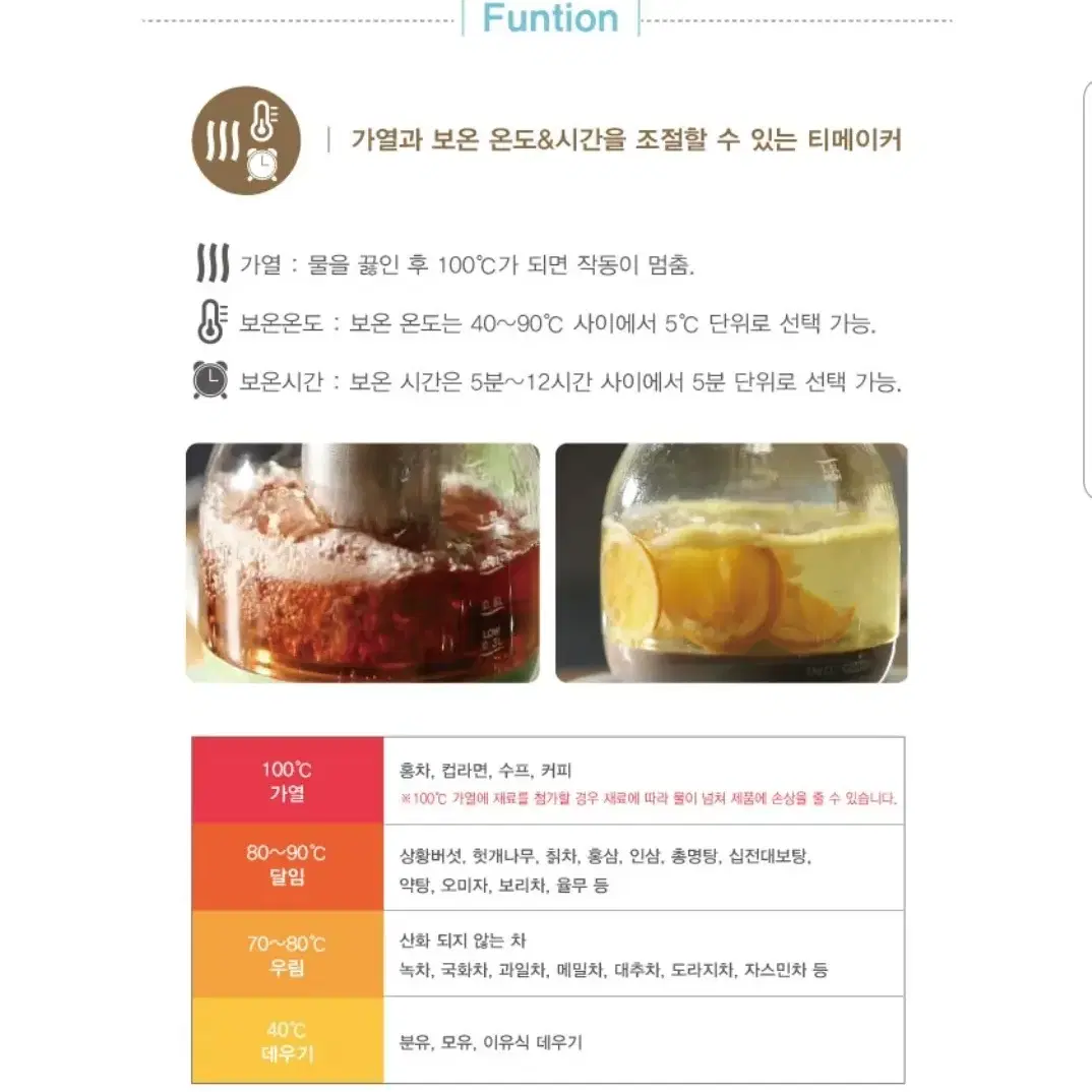 에피카 전기 티메이커