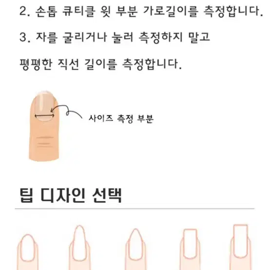 디올 수제 네일팁