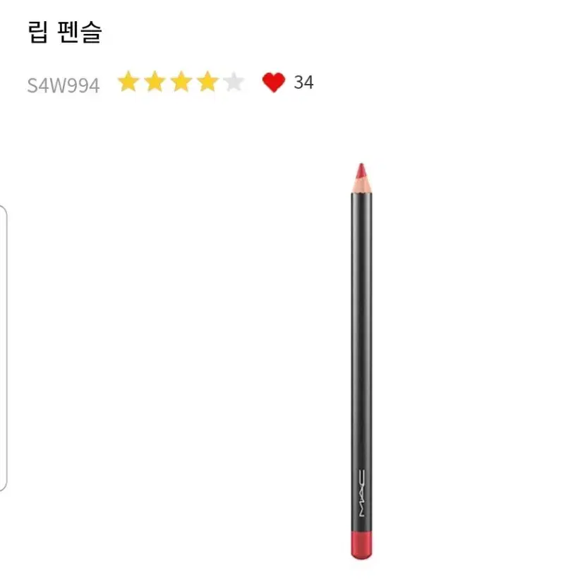 MAC ㅡ립펜슬