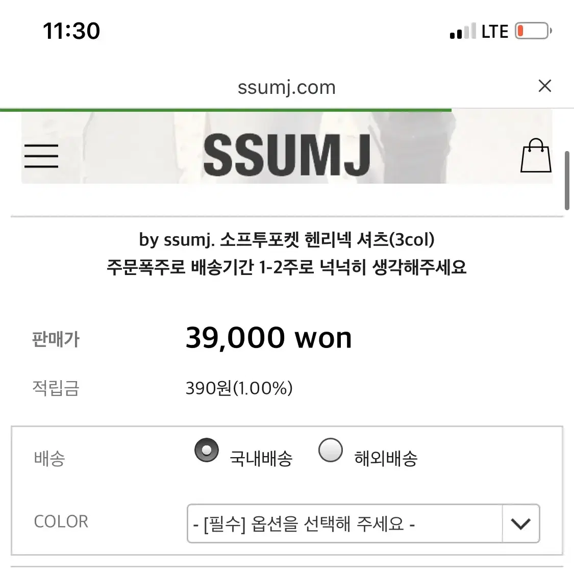 헨리넥 셔츠 여자 블라우스